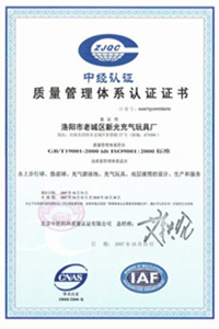 浦城荣誉证书